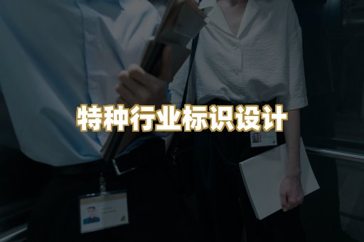 企业营业执照美术设计